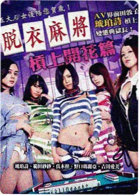 山樱笔记 纪录片条目